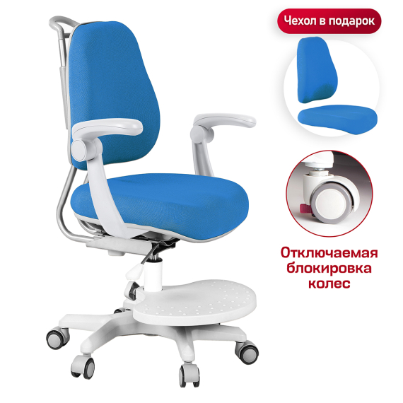 Детское кресло Anatomica Ragenta с подлокотниками синий