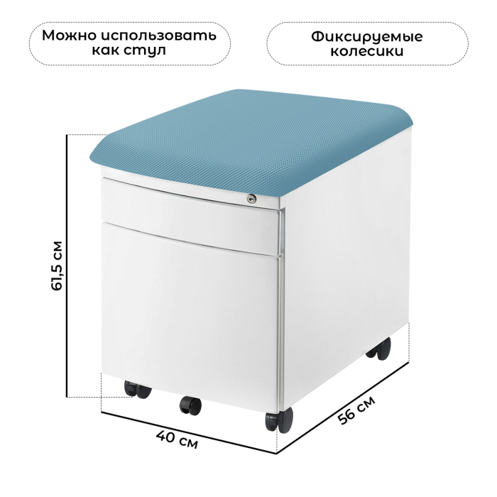 Характеристики Тумба Comf-Pro Steel cabinet Характеристики Тумба Comf-Pro Steel cabinet